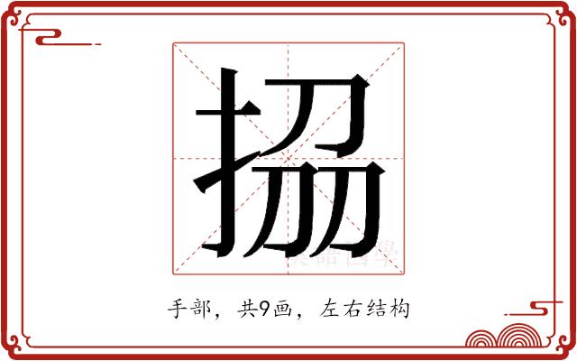 𭠱的部首图片